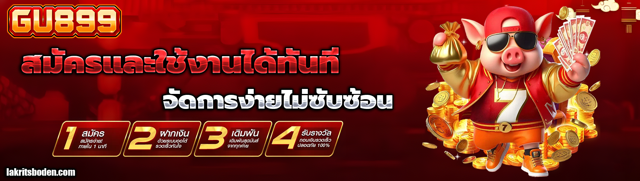 gu 889 เว็บตรง