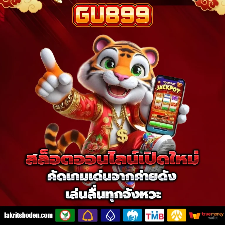 gu889 app
