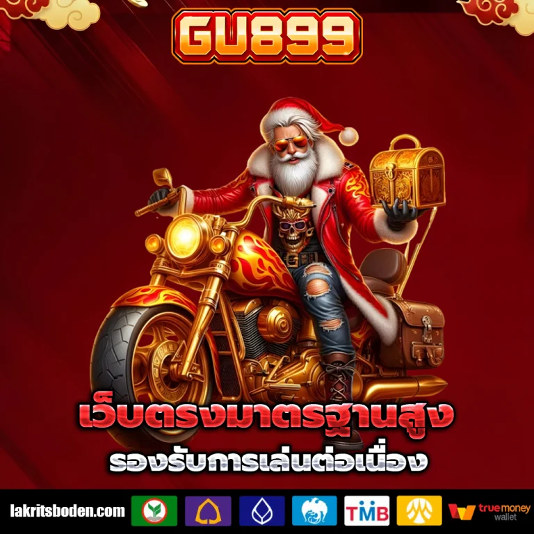 gu889 slot