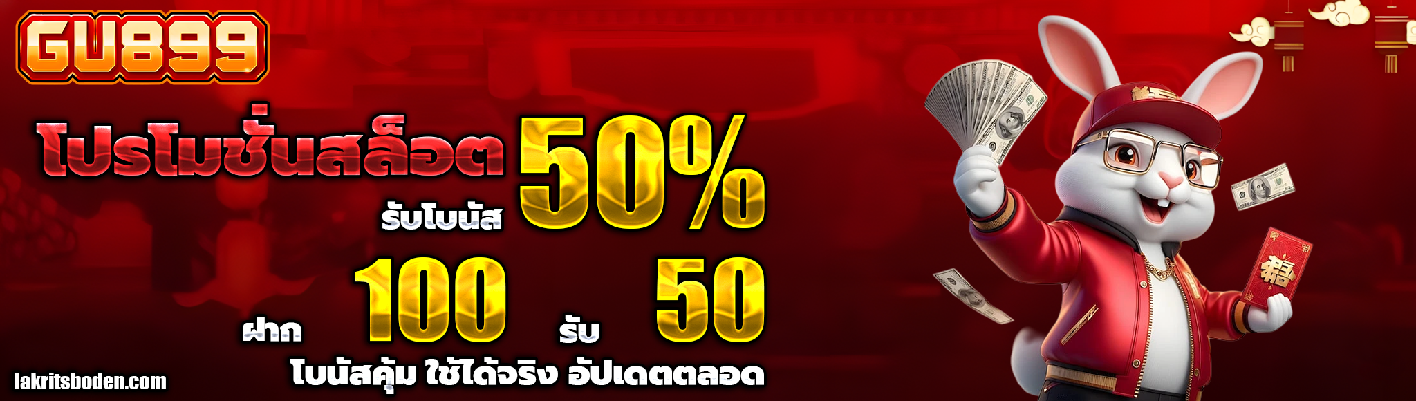 สล็อต gu889
